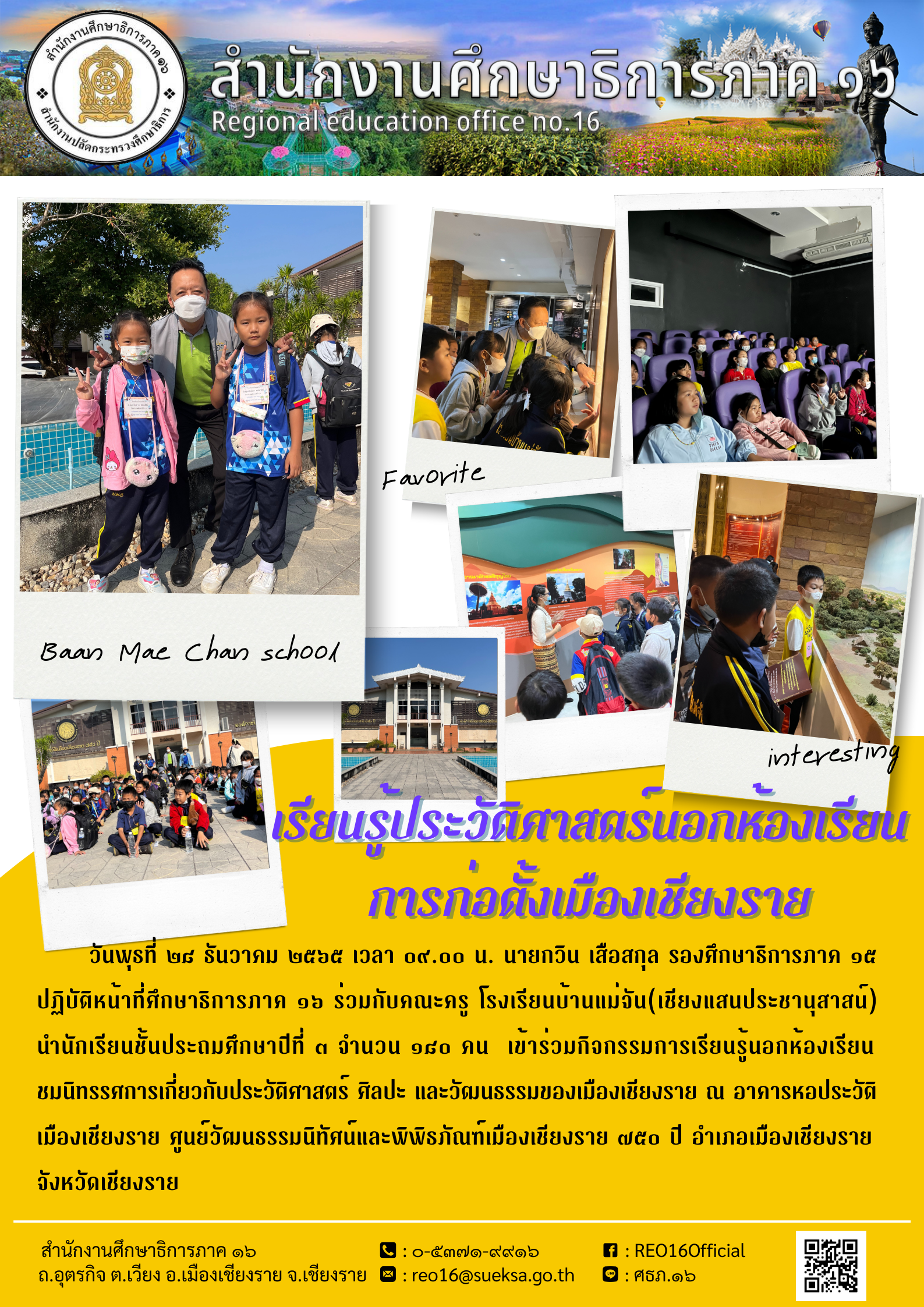 img_63abfce77886d.reo16 (1).png